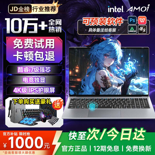 Xiaxin sauve Double 11 subvention 30% ordinateur portable 2025 nouveau Core i9i7 affichage indépendant haute performance mince et léger 5060 ordinateur portable de jeu bureau étudiant conception Ai portable pro AI jeu de bureau sang complet niveau Core i7/niveau 4K protection des yeux/verrouillage des empreintes digitales 16G de mémoire en cours d'exécution + 1 To de disque SSD ultra-rapide ramassage porte-à-porte gratuit