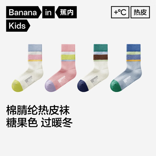 Jiao Nei Xiaorepi 502++ children's socks 7A antibacterial boys and girls warm color matching mid-calf socks autumn and winter 3 pairs of hot leather socks