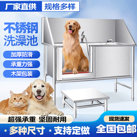 Pet bathing pool, stainless steel dog washing pool, cat and dog pet bathing pool, pet shop small and large dog bathtub, open door, luxurious extra thick model 135*70*90, depth 50cm (14