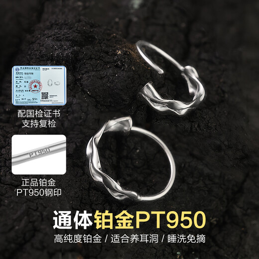 Dairuo platinum PT950 earrings, simple women's exquisite circle earrings, platinum ear piercing, single practical gift, single platinum earring (approximately 0.81g)