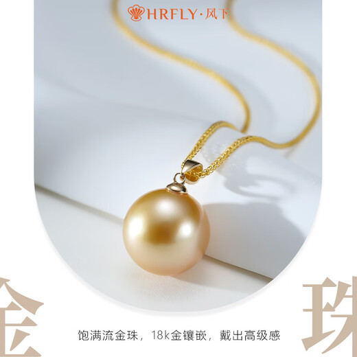Fengxia entry-level 18K gold South Sea gold bead pendant 10-11mm perfect round strong light seawater pearl necklace gift