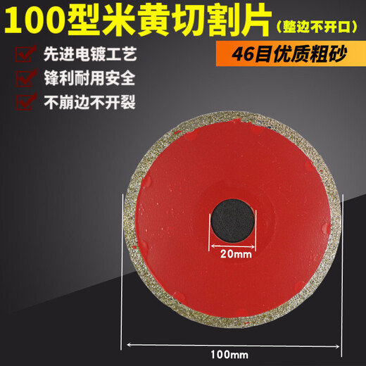 Sharp rice blade, beige marble fiberglass cutting blade, stone ceramic cutting blade, sharp without chipping, 100*6 whole edge without opening (60 mesh ordinary model)