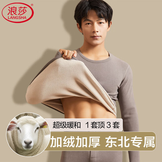 LangSha保暖内衣男加绒加厚冬季25年新品羊羔绒大码德绒防寒秋衣秋裤套装