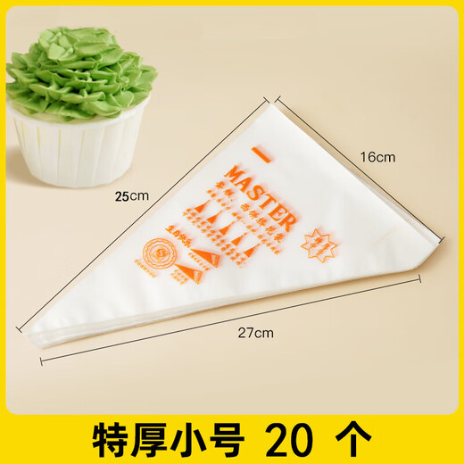Locknlock household piping bag set disposable baking tools baby food extrusion thread piping nozzle special mold thickened small piping bag - 20 pieces accessible