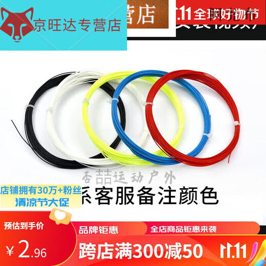 Miaopule badminton string high elastic badminton racket net string wear-resistant and durable anti-breakage training racket string universal blue 2 + wire cone + wire protection nail Miaopule badminton string high elastic badminton racket net string wear-resistant and durable anti-breakage training racket string universal blue 2 + wire cone + wire protection nail