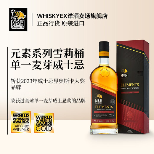 Milk and Honey WWA Gold Award Milk and Honey Single Malt Whiskey Foreign Liquor Israeli Imported Mediterranean Whiskey Element Series Sherry Cask Single Malt Whiskey