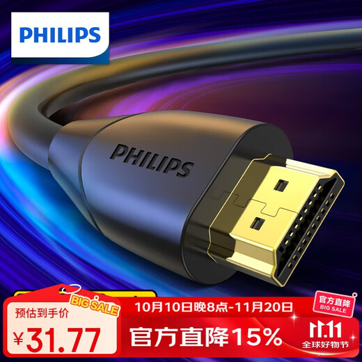 Philips (PHILIPS) HDMI cable version 2.0 4K digital high-definition cable 3 meters 3D video cable engineering grade laptop TV set-top box connected to projection display data cable