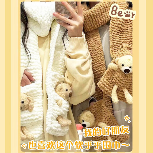 Bei Chuzhong bear scarf birthday gift female handmade woolen yarn for girlfriend knitting diy ice strip knitting scarf artifact neck scarf milky white 4 balls of thread + artifact + cartoon gift bag