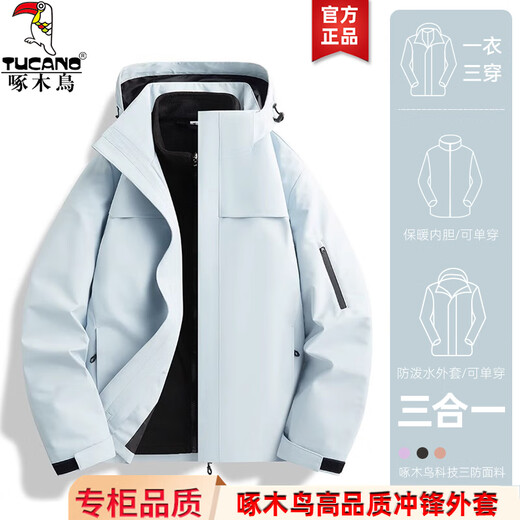 Woodpecker jacket three-in-one men and women new coat men's couple jacket autumn and winter mountaineering clothing ski clothing men's black (three-in-one with liner) 2XL (recommended 150-170Jin Jin equals 0.5 kg)