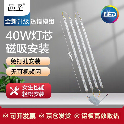 Pinjian LED long strip replacement light source super bright lamp bead module light strip patch modification lamp board living room ceiling light wick plate one for four 50cm40w next day delivery