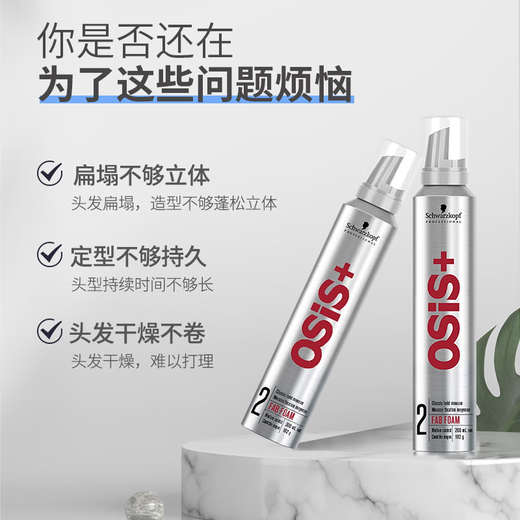 Schwarzkopf Professional Schwarzkopf Foam Hair Wax No. 4 Mousse Men and women favor curly hair elastin wet hair care Schwarzkopf No. 4 Mousse 200ml