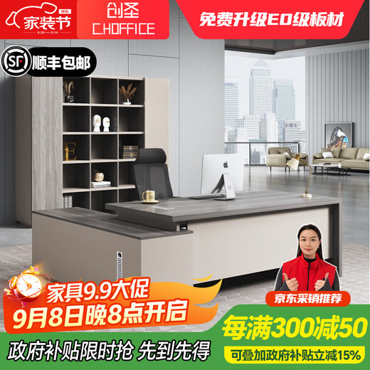 Chuangsheng Desk Office Boss Desk Modern Simple Computer with Cabinet Single Executive Desk President Manager Supervisor Desk 1.4m Boss Desk + Side Cabinet