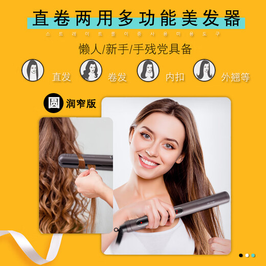 OTHER/Other Korean waterproof ply straight hair curling dual-purpose stick pull hair straight board clip hair salon hair salon hair correction special RM-39 high-end upgrade version + overseas English three plug [narrow version straight curling dual-purpose