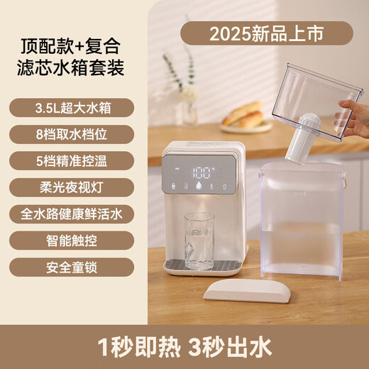 Mijia (MIJIA) ecological chain instant hot water dispenser household instant hot and clean drinking all-in-one machine portable small direct drink insulation multi-function barrel direct drink machine top model instant hot water dispenser + ordinary filter element + filter element holder instant hot type national standard