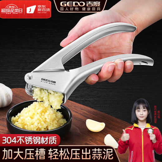 OIMG German 304 stainless steel garlic press garlic squeezer garlic peeling and smashing artifact kitchen manual garlic garlic press real 304 steel garlic press