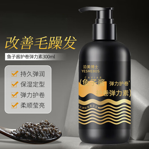 Dr. Yanmei Caviar Curl Protector Elastin Plumping Essential Oil Protects Curly Hair Moisturizes and Moisturizes Long-lasting Fragrance and Styling 3 Bottles