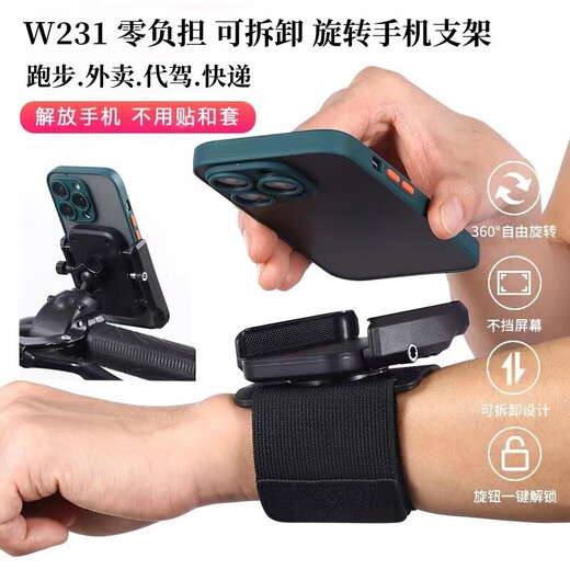 Jiyunmao takeout driving special navigation wrist phone holder rotatable sports running arm bag arm arm sleeve wrist strap wrist mobile phone holder driving arm sports running black including wrist strap