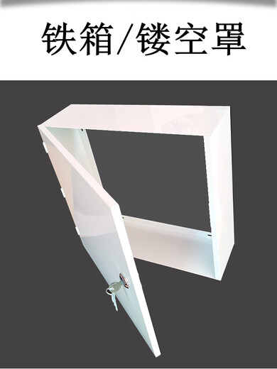 Lockable hollow electric box with bottomless cover to hide the ugly empty box, exposed assembly electric box protective cover, rain-proof iron cover, support customization, exposed installation - hollow size 380*300*110mm