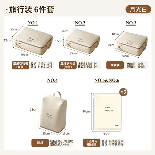 Baicaoyuan Compressed Travel Storage Bag Suitcase Storage Bag Business Travel Clothes Underwear Necessary Organizing Bag Packaging Bag