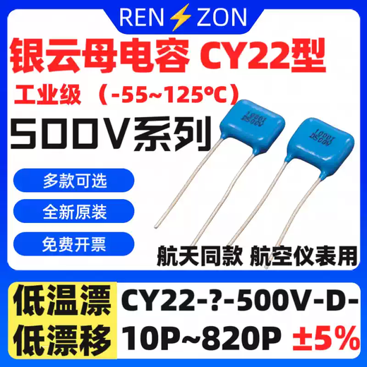 High frequency mica capacitor CY22500V10P20P30P100P200P300P470P510P CY22-4-500V-D-22PF5