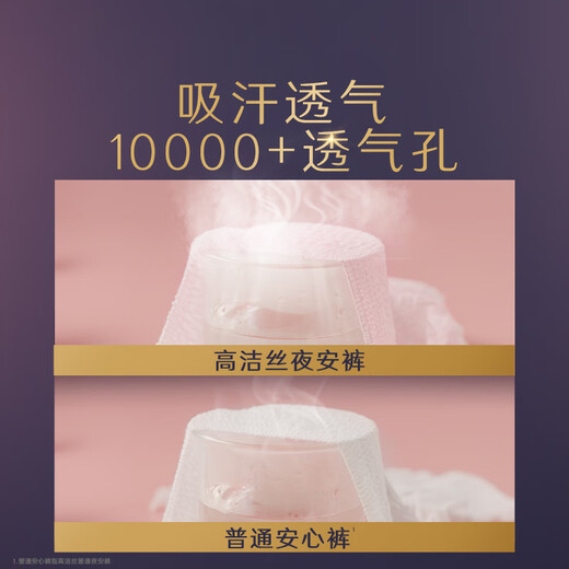 Kotex Effective Bacteria Isolation Soft Heart Night Sleep Pants L Size 12 Pants 90-140 Jin Jin equal to 0.5 kg Pants Type Sanitary Napkin Sleep Pants Self-operated