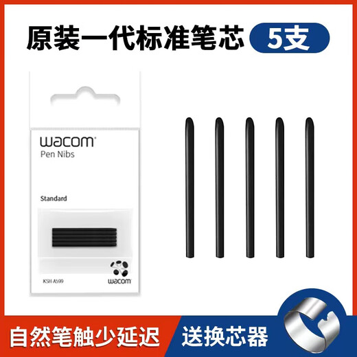 Wacom original tablet CTL471 pen refill Intuos CTH680 490 690 672 learning board 671 pen tip 472 ACK-20001 standard pen refill 5 pieces original package 2.7x0.01cm