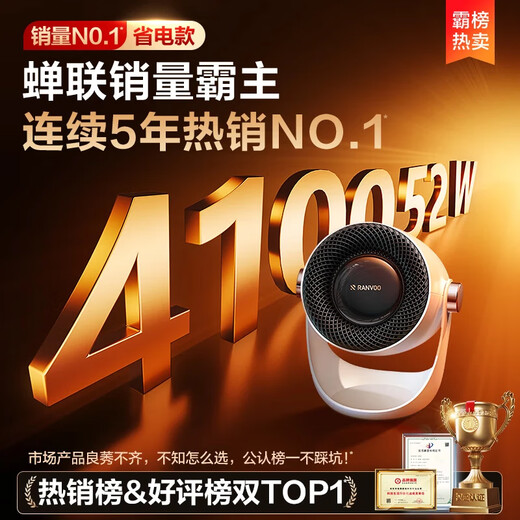 Rui Wu, fast heating, fast heating, strong power saving, heater graphene heater, electric heating electric heater, electric heater, household small baby bathroom, fast heating and power saving, mother and baby model