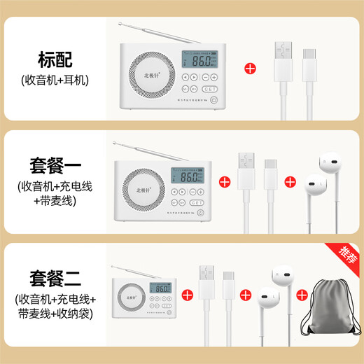 Arctic Needle English Listening Test Special Student Radio FM FM University Level 4 und Level 6 Campus Level 4 und Level 6 AB Level PETS English Level Test W6 Flaggschiff-Lademodell, verbessertes Chippaket eins (Radio + Ladekabel/Akku + Kopfhörer)