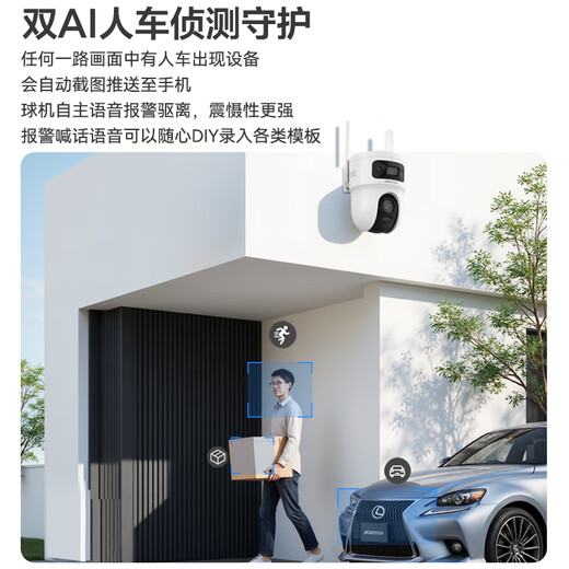 HIKVISION Hikvision 10-megapixel surveillance camera wireless WiFi6 high-definition night vision 360-degree blind-angle panoramic PTZ home outdoor AI humanoid tracking sound alarm