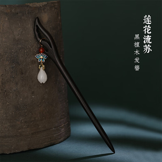 Chimera (CHIMERA) new Chinese style ebony hairpin daily commuting hairpin women's antique style high-end hairpin girl's birthday gift