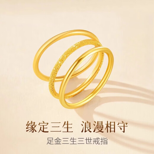 Plain gold ring Sansheng Sanshi golden ring ring for men and women, couple rings, gold-covered silver, shiny plain ring, gold weight 0.32 grams + lifetime quality, No. 13