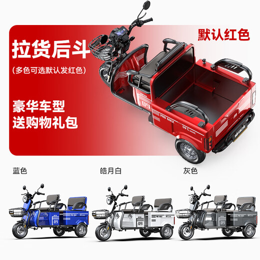 Bufan high-power electric tricycle for the elderly, household small scooter, leisure battery car, cargo climbing king electric car 1200W72/60A about 360 miles + export lithium battery