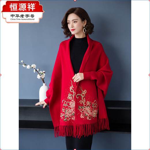 
Hengyuanxiang autumn and winter shawl cashmere with cheongsam with sleeves red wedding mother noble cloak wedding mother-in-law wearing coat wine red 16869