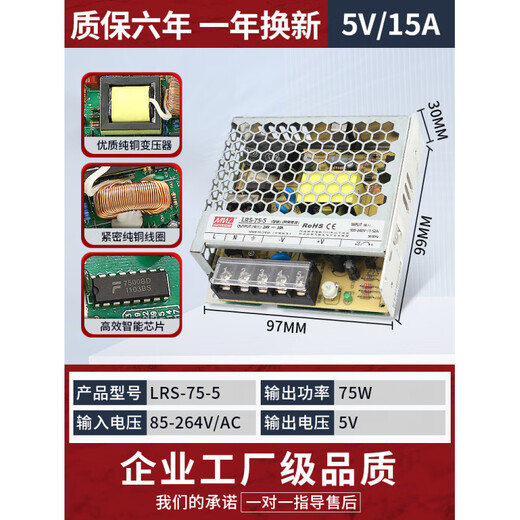 YOUDUN(YOUDUN)MNTL MEAN WELL LRS OPEN LRS-75W-5V