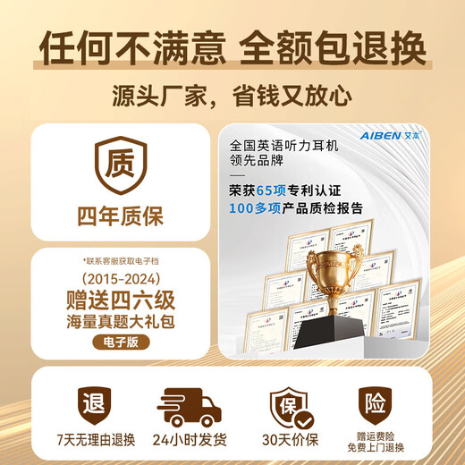 AIBEN CET-4 and CET-6 English radio signal is strong and can penetrate walls. Hearing headphones for college students to use for the CET-46 exam. Campus FM radio for the CET-4 and CET-8 exams. Rechargeable model for professional exams. Free headphones + charging cable + storage bag. Chip upgrade.