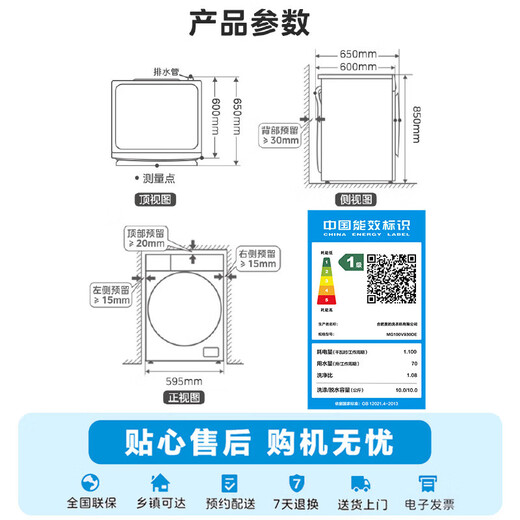 Midea light and clean direct drive drum washing machine fully automatic 10KG variable frequency steam sterilization mites drum self-cleaning MG100V930DE trade-in OCC