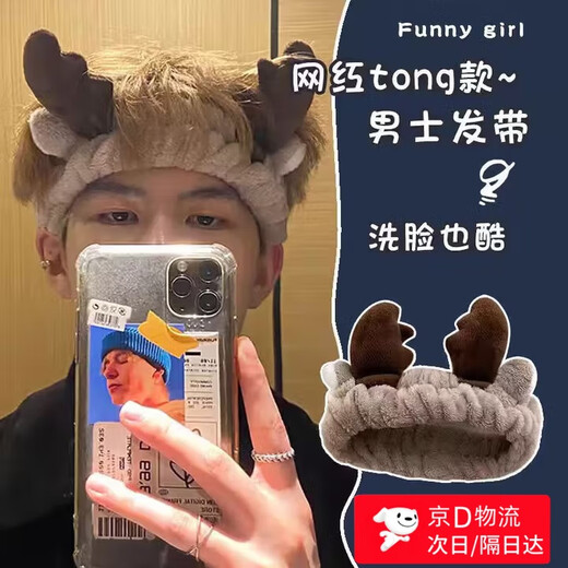 Dai Yan Face Wash Hairband Men's Facial Mask Wash Hairband Women's Headwear Makeup Skin Care Anti-Slip Pressure Hairband Headband Face Wash Hairband Coffee Antlers