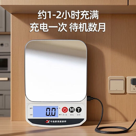 Today's selection (jinxuan) electronic scale kitchen scale 0.1g high-precision waterproof food scale baking scale coffee scale gram weight scale gram scale fast charge 5kg/0.1g steel plate