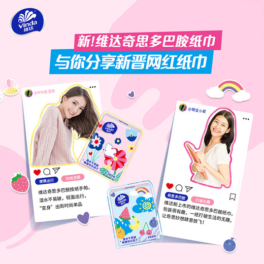 Vinda handkerchief paper towel dopamine unscented 3-layer small pack napkin toilet paper wettable water tissue 3-layer 8 pieces * 10 pack