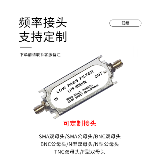 Jiudingxin SMA double female low-pass filter 50mhz 50 ohm JDX-DT-SMAKK-50M