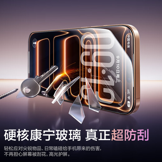 Pinsheng AR Corning film, suitable for Apple 17/16Pro tempered film, iPhone 17/16Pro mobile phone film, full coverage, dust-proof, anti-fall, anti-fingerprint, high-definition dust-free warehouse film