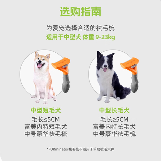 FURminator pet comb to remove floating hair and velvet comb, dog comb, special dog hair comb for Samoyed Border Collie long-haired medium-sized dogs