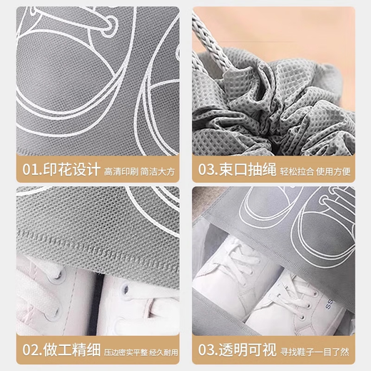 Jingdong Special Offer for Newcomers Storage Bag Travel Business Supplies Travel Shoe Bag Dustproof Transparent Cover Rack Shoe Storage Bag - Gray Large Printed Style 5 pcs