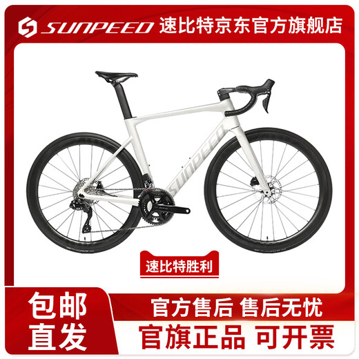 SUNPEED新款速比特胜利 VICTORY自行车24速电变禧玛诺7170全碳纤维公路车 【银色】全碳+碳轮+7170电变 50L身高172-180cm 颜色