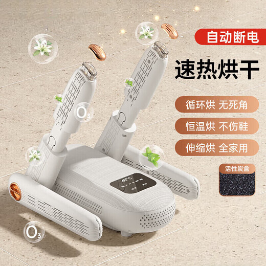 XVVMI home intelligent constant temperature shoe dryer quick-drying activated carbon adsorption to remove odors and deodorize UVC ultraviolet ozone sterilization foldable telescopic 4 brackets double-speed shoe drying 2-four brackets multi-channel + retractable shoe dryer