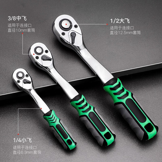 Yanran Ratchet Socket Wrench Tool Set Multifunctional Quick Socket Wrench (20-piece Set Zhongfei 72 Teeth 3/8)