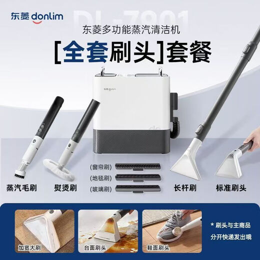 Dongling Official Environmental Protection Machine Dongling DL-7901 High Temperature Steam Cleaner Home Kitchen Air Conditioner High Temperature Steam Carpet Curtain Mattress Fabric Vacuum Cleaner Dongling DL-7901 Cotton Cloud White Complete Set Post Pictures and Free Cleaning Liquid