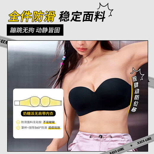 Toffee Pie Disco Cup Invisible Cup, Round and Breast-Stretching, Comfortable Foil Bra for Girls, Toffee Girl Youth Line, Original Skin Color - With Steel Ring 80E