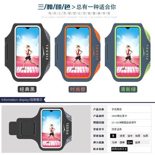 FIEGEL 马拉松跑步手机臂包运动手机臂套男士 女士通用健身手机袋手机包 黑色 华为mate60pro/Ultra专用