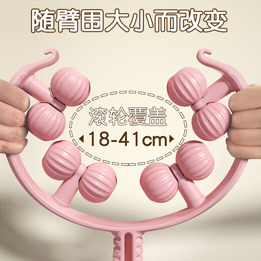 Yundong Kangqiu arm massager circular hand exercise roller large arm muscle bye-bye muscle arm relaxation pink